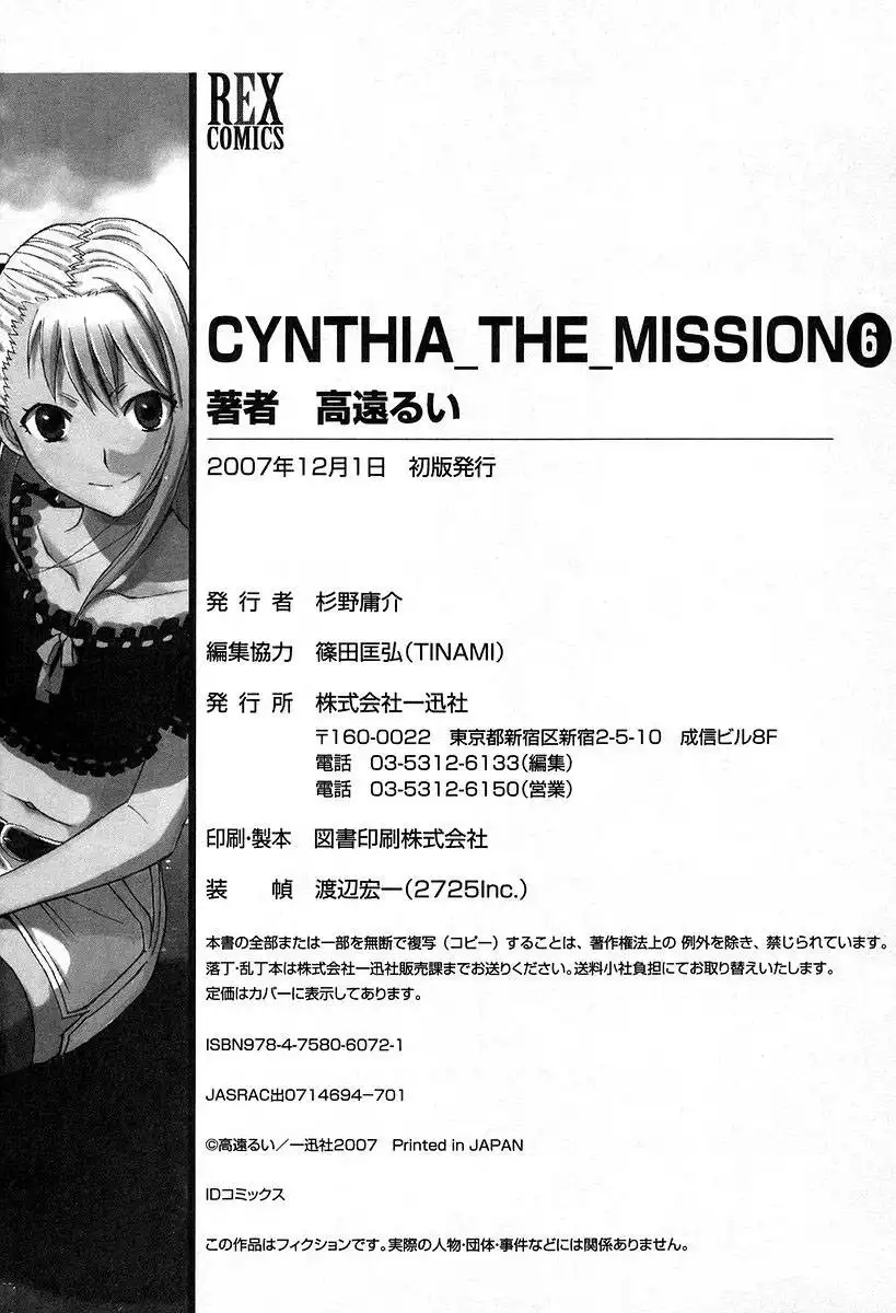 Cynthia the Mission Chapter 0.5 33